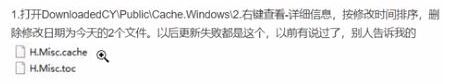 星际战甲更新失败怎么办 星际战甲更新故障解决方法(5)