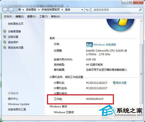 Win7系统没有权限访问网络资源如何解决(11)