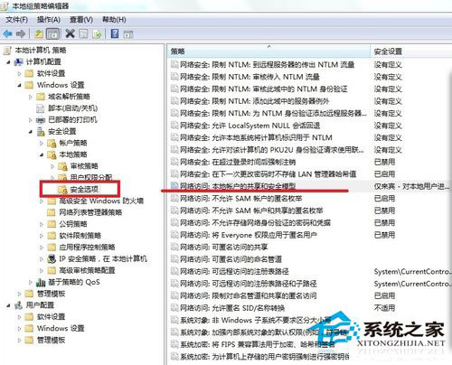 Win7系统没有权限访问网络资源如何解决(5)