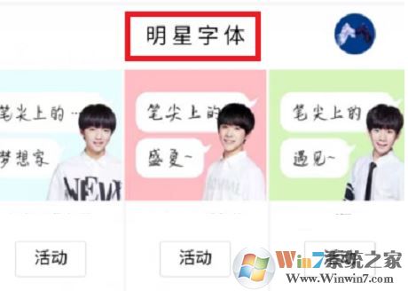qq字体怎么改 教你修改QQ聊天界面字体的方法(4)