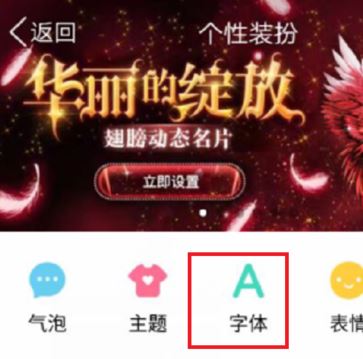 qq字体怎么改 教你修改QQ聊天界面字体的方法(2)