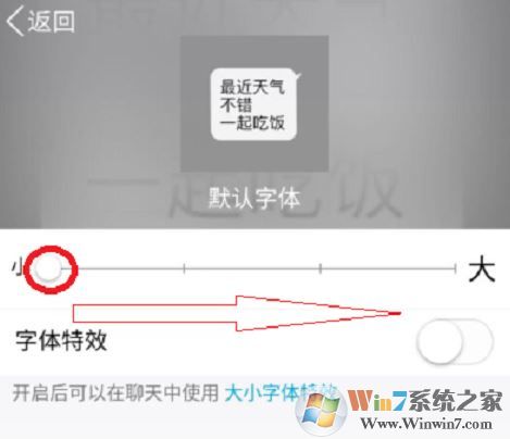 qq字体怎么改 教你修改QQ聊天界面字体的方法(5)