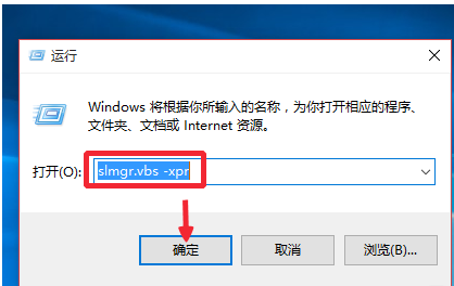 教您win10专业版永久激活教程
