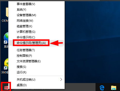教您win10专业版永久激活教程(3)