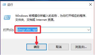 教您win10专业版永久激活教程(5)