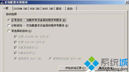 WindowsXP系统如何运行启动项命令(1)