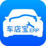 车店宝ERP安卓版