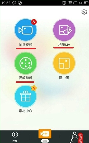 怎样制作小影视频