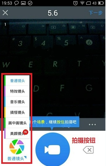 怎样制作小影视频(2)