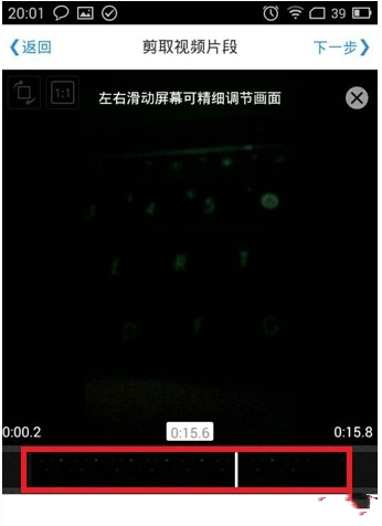 怎样制作小影视频(8)
