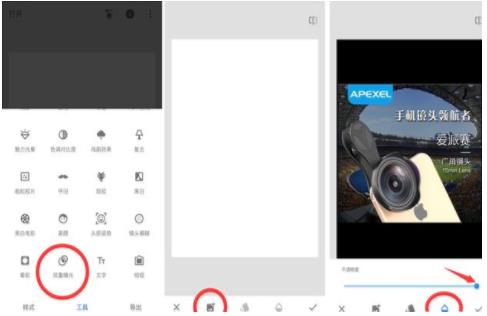 如何用snapseed抠图