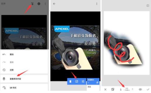 如何用snapseed抠图(1)