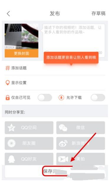 如何把小影视频导出来(2)