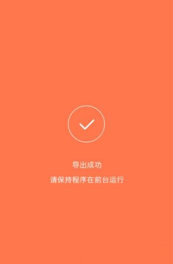 如何把小影视频导出来(3)