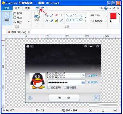 picpick怎么给图片打马赛克(5)