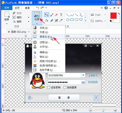 picpick怎么给图片打马赛克(1)
