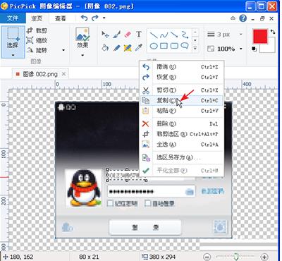 picpick怎么给图片打马赛克(4)