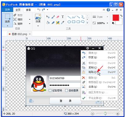 picpick怎么给图片打马赛克(6)