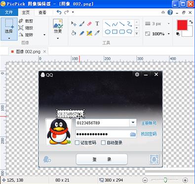 picpick怎么给图片打马赛克(7)