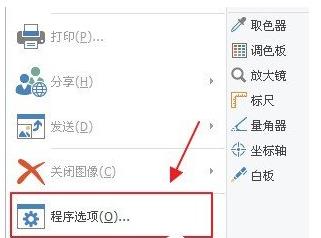 picpick怎么设置自动保存