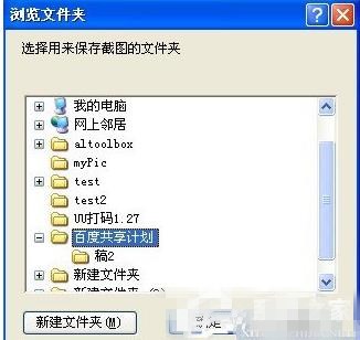 picpick怎么设置自动保存(2)