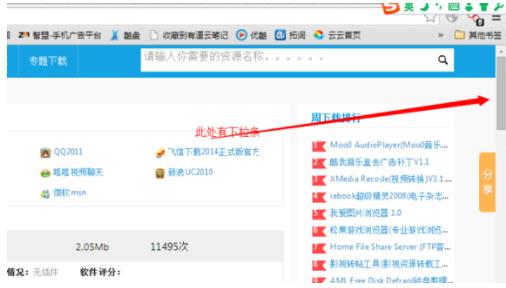 picpick如何实现滚动截图(4)