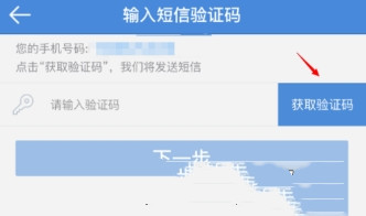 高铁管家自主选座在哪(4)