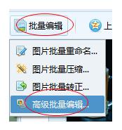 如何用qq影像添加水印