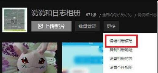为什么qq影像读取失败
