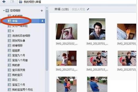 qq影像照片怎么批量下载(3)