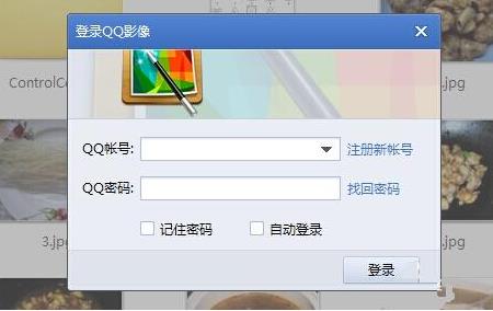 qq影像照片怎么批量下载(1)