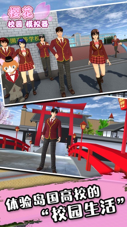 SAKURA School Simulator