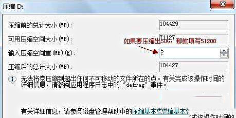 黑云重装系统后怎么分区(2)