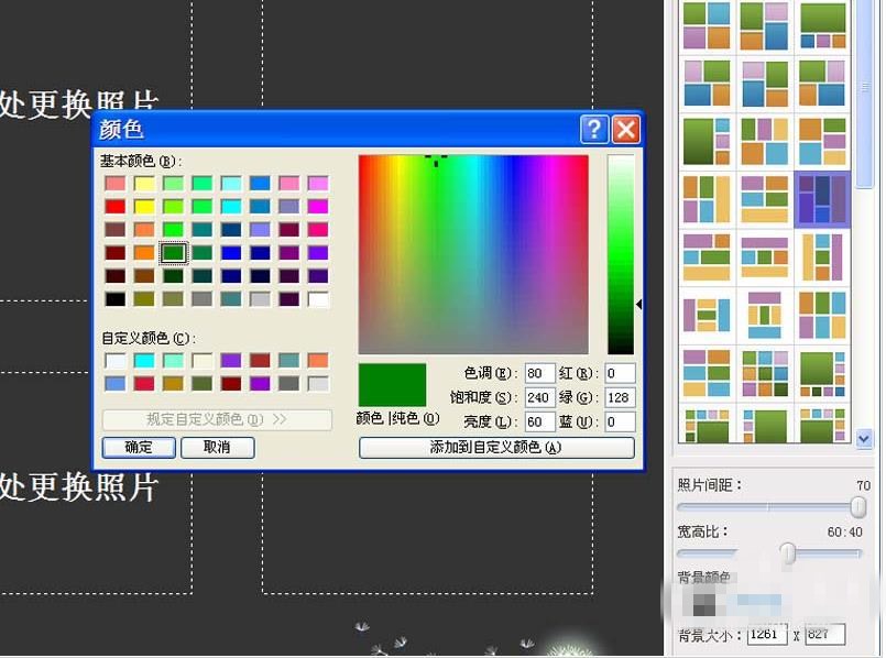 可牛影像怎么拼图(3)