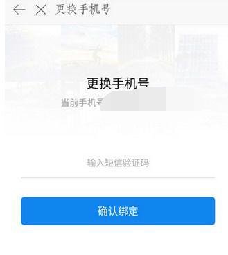 时光相册怎样更改手机号(4)