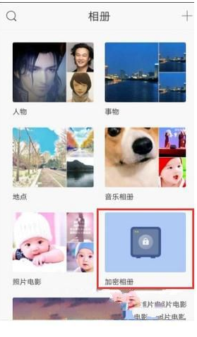 时光相册密码忘记了怎么办