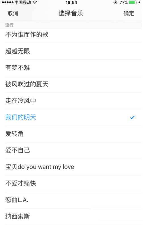 时光相册的音乐相册制作(4)