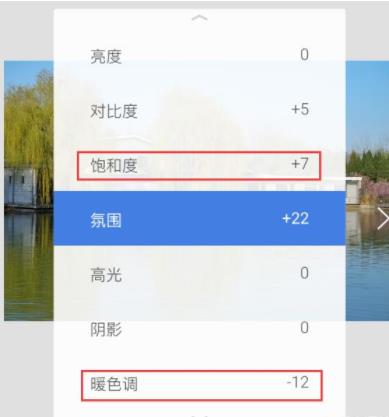 用snapseed把天空p蓝(1)