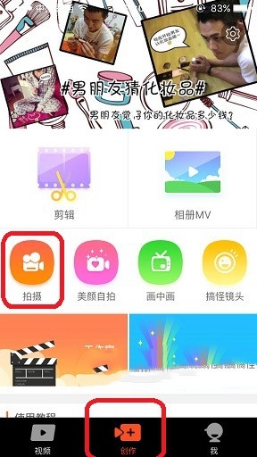 小影如何变声