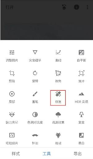 snapseed怎么使用修复工具去水印(1)