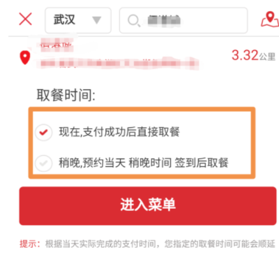 肯德基用微信怎么支付(1)