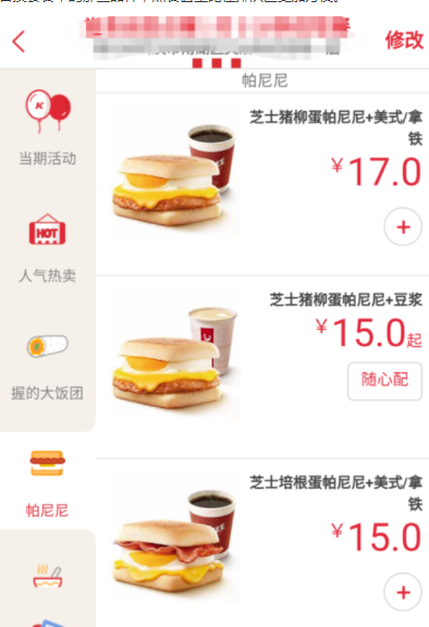 肯德基用微信怎么支付(2)