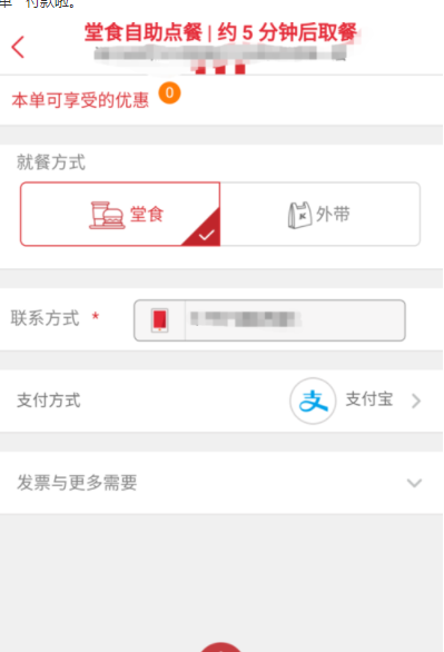 肯德基用微信怎么支付(5)