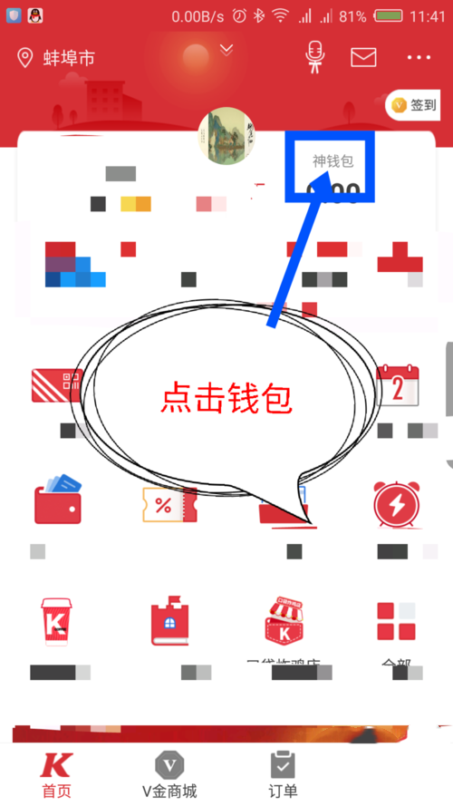 肯德基会员怎么查看消费记录