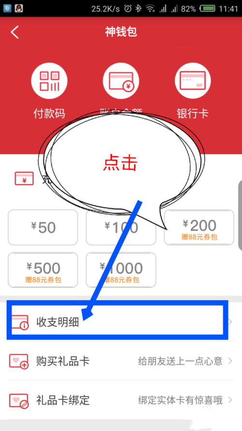 肯德基会员怎么查看消费记录(1)