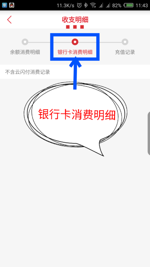 肯德基会员怎么查看消费记录(3)
