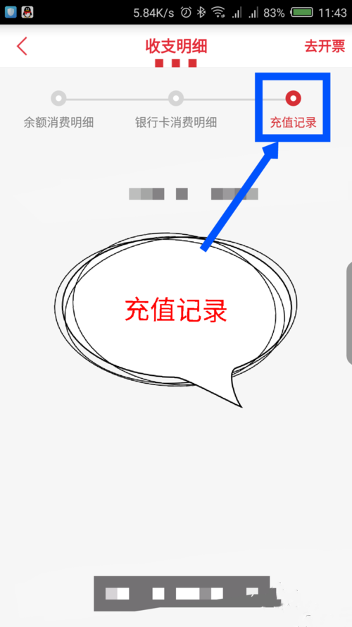 肯德基会员怎么查看消费记录(4)