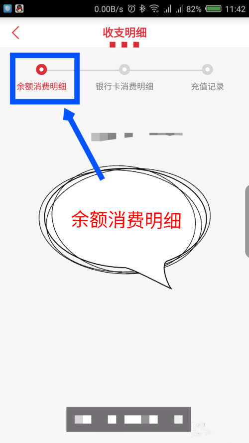 肯德基会员怎么查看消费记录(2)