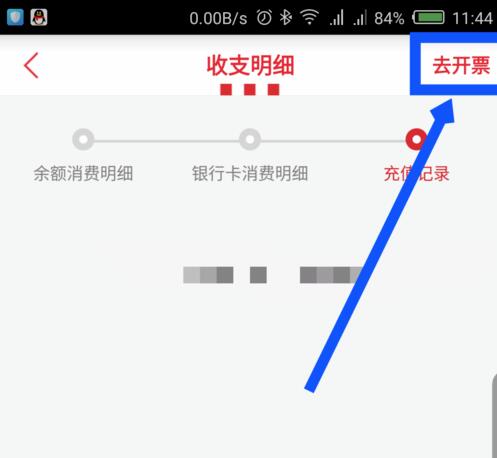 肯德基会员怎么查看消费记录(5)