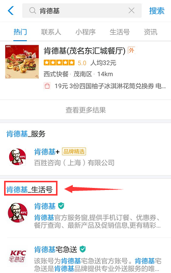 如何获得肯德基优惠券(2)